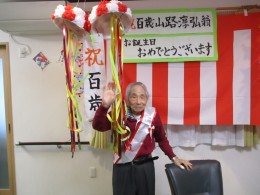 満100歳のお祝い